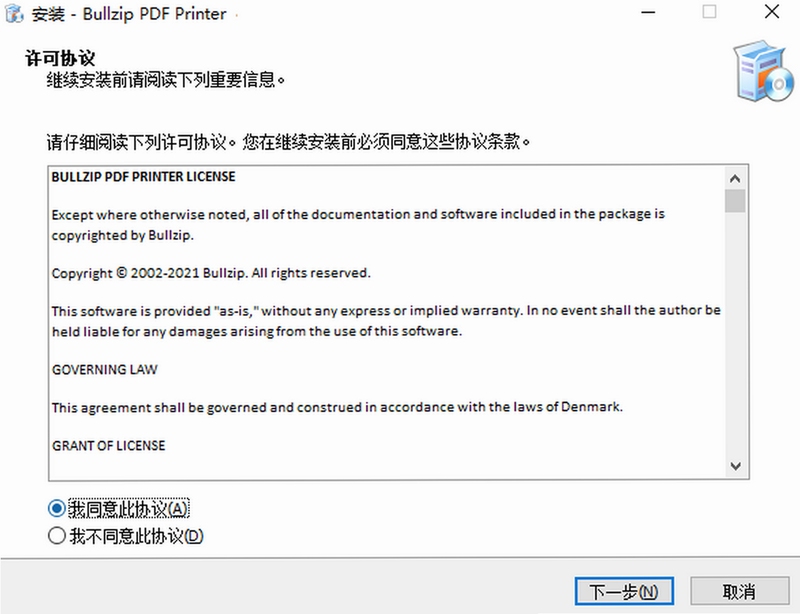 BullZip PDF Printer ��װ���� �̳�