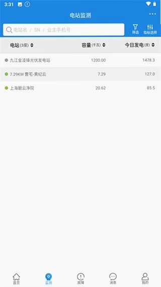 小固云窗+ 离线 故障 解决方法