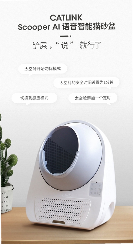 CATLINK 猫砂盆 安装教程