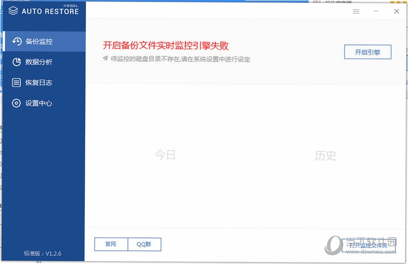 SQLAutoRestore 操作教程