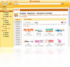 赛猫购购返利浏览器 使用教程 界面截图
