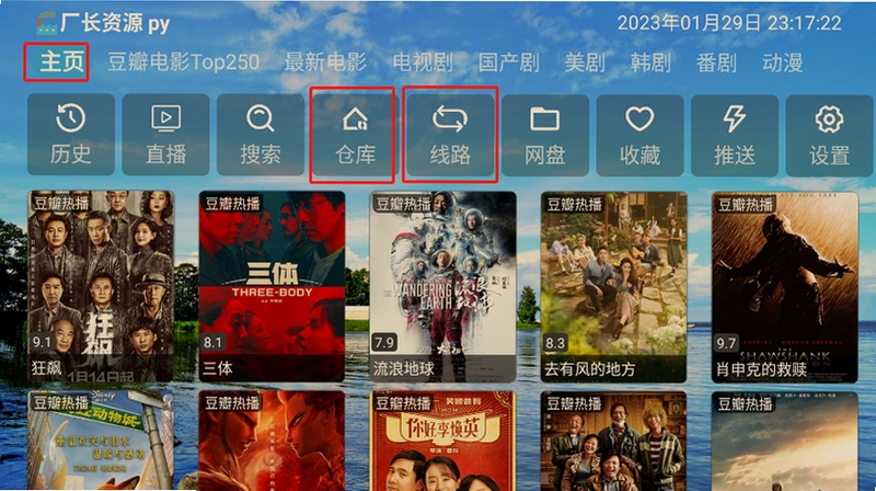 典典播放器线路切换界面截图