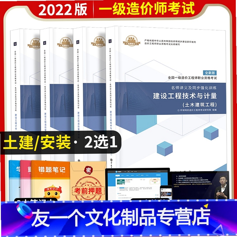 一级造价师软件安装教程