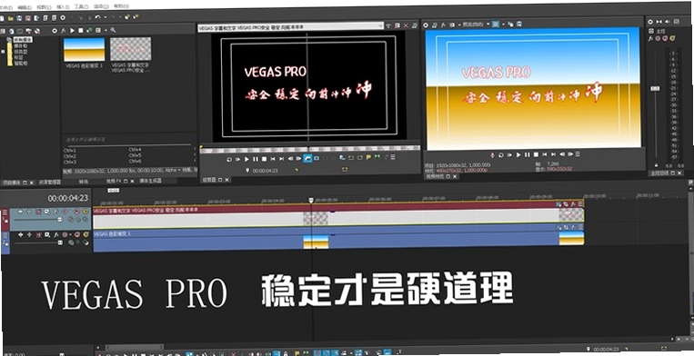 VEGAS Pro 15 闪退解决办法