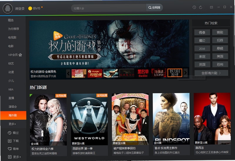 电视剧全集播放器 免费观看 高清资源
