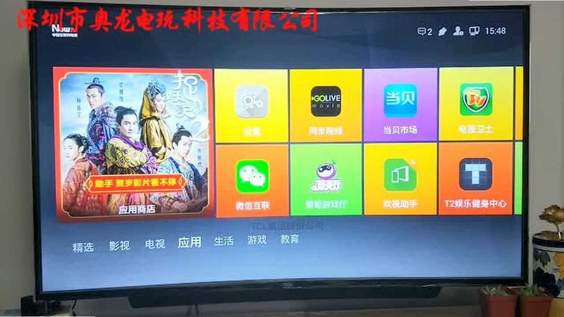 电视剧全集播放器 安装教程 手机截图