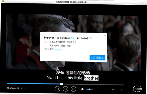 糍粑英语 使用教程 电脑截图