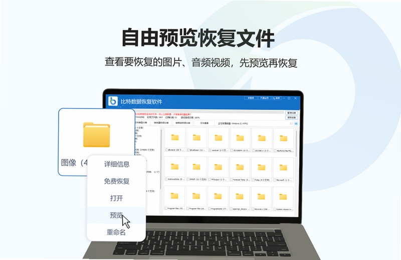 比特数据恢复 收费 价格