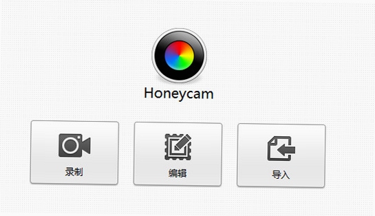 HoneyCam 屏幕录制 设置界面 高清