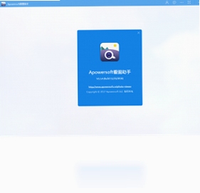 Apowersoft看图助手 使用教程 设置界面
