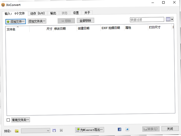 XnConvert 水印设置界面