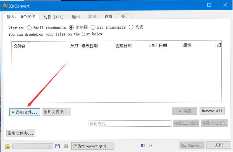 XnConvert 颜色设置选项