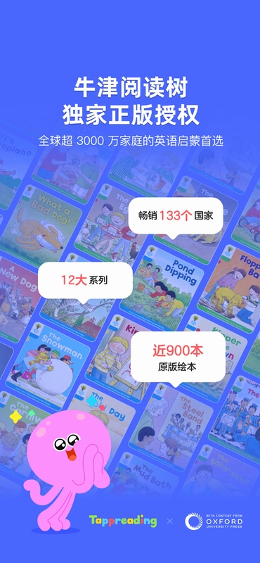 TappReading 分级阅读 界面