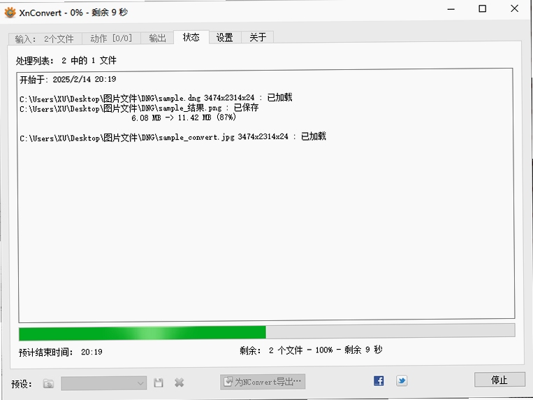 XnConvert 图片压缩质量设置技巧