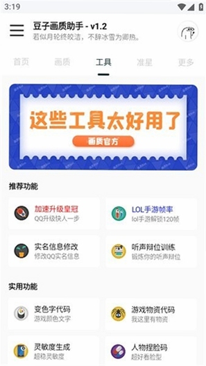 豆子同学下载