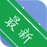 ����Coordinatev2.6.8 רҵ��ͼ�����ѯ����