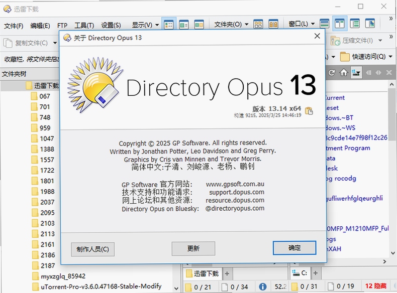Directory Opus �շѰ汾����