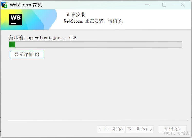 WebStorm 运行配置界面