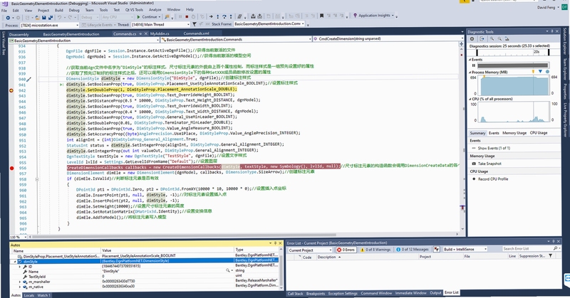 Visual Studio 调试教程