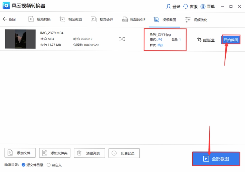 720影视 播放界面 截图