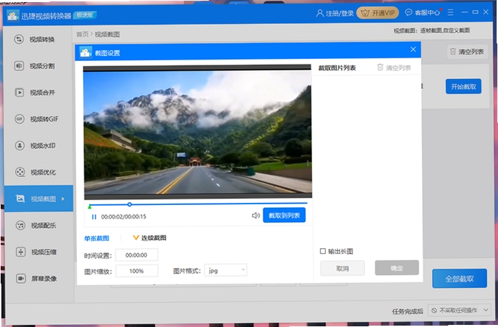 720影视 相关软件 截图