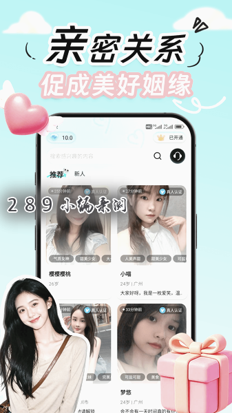 织芙app官方下载截图 织芙app官方下载截图