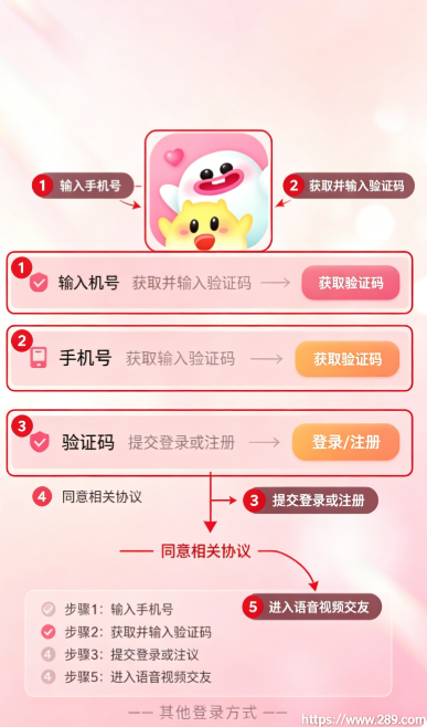 惜语app2026最新版下载截图 惜语app2026最新版下载截图