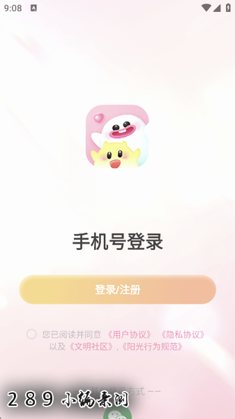 惜语app2026最新版下载截图 惜语app2026最新版下载截图