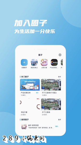 ��Ȧapp�ٷ����ؽ�ͼ