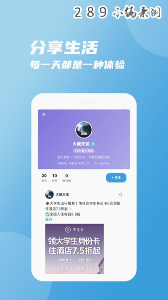 ��Ȧapp�ٷ����ؽ�ͼ