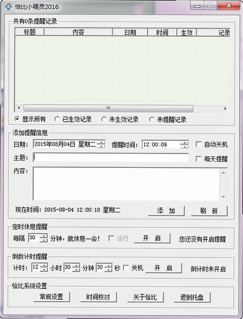 ǡ��С���鰲װ�̳� ���ý����ͼ