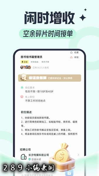 ���н��ְapp�ٷ����ؽ�ͼ