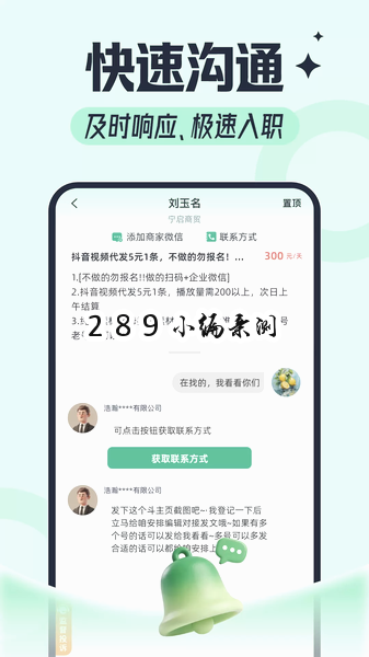 ���н��ְapp�ٷ����ؽ�ͼ