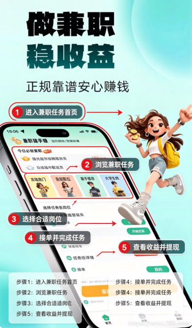 ����׬��ְapp2026���°����ؽ�ͼ