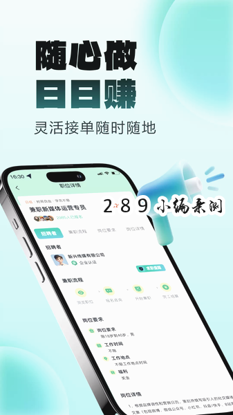 ����׬��ְapp2026���°����ؽ�ͼ