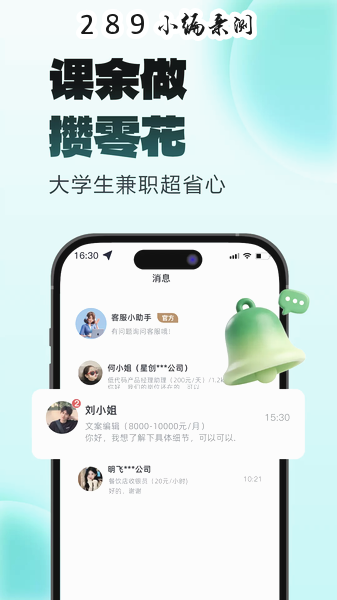����׬��ְapp2026���°����ؽ�ͼ