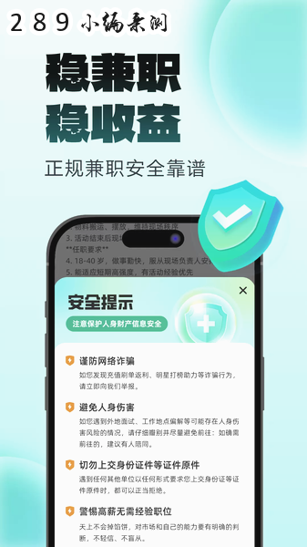 ����׬��ְapp2026���°����ؽ�ͼ