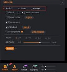 斗鱼直播 电脑版 弹幕 设置 界面