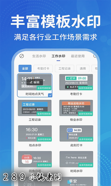 ���ˮӡ�������app�ٷ����ؽ�ͼ