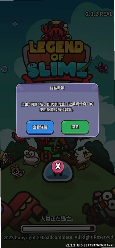 史莱姆大骚动:增量式动 游戏截图