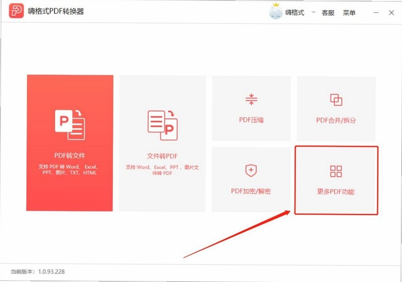 幕布导出PDF图片格式