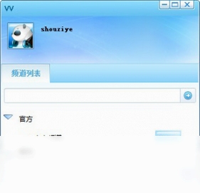 VV团队语音 设置界面 麦克风测试