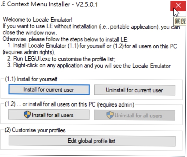 Locale Emulator 乱码解决教程