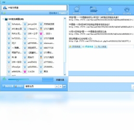 VV团队语音 频道分组管理界面
