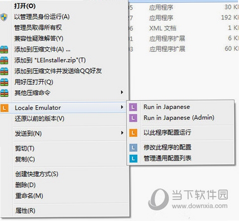 Locale Emulator �Ҽ��˵����ý����ͼ