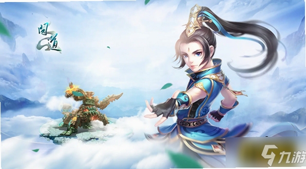 浮生问道 安装教程 手机截图