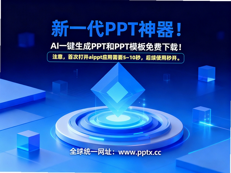 AiPPT ��Ѱ� ģ�� ����