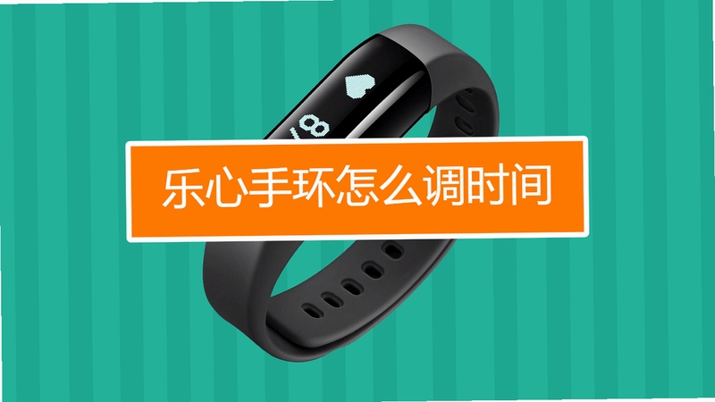 Vfit手环连接手机教程图