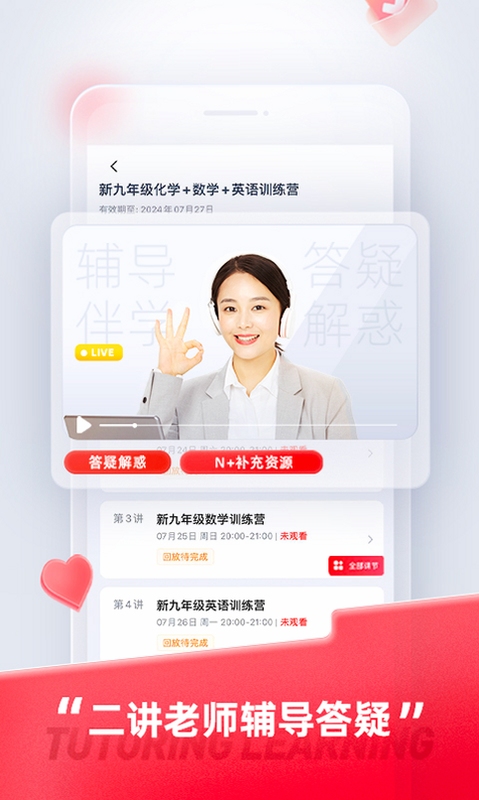途途课堂 使用教程 截图