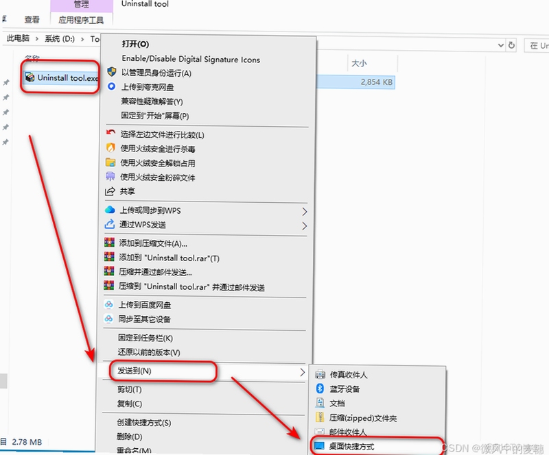 UninstallView 强制卸载教程